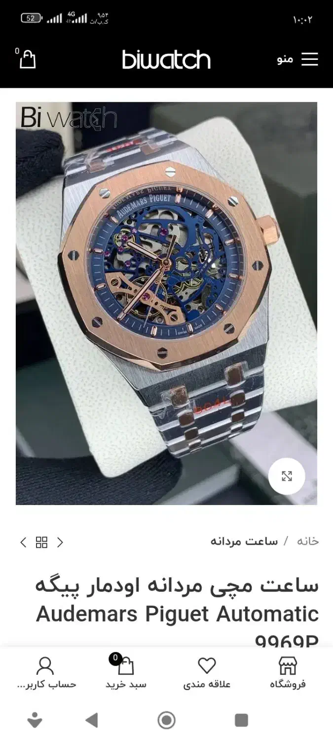 ساعت|ساعت|آبدان, |دیوار