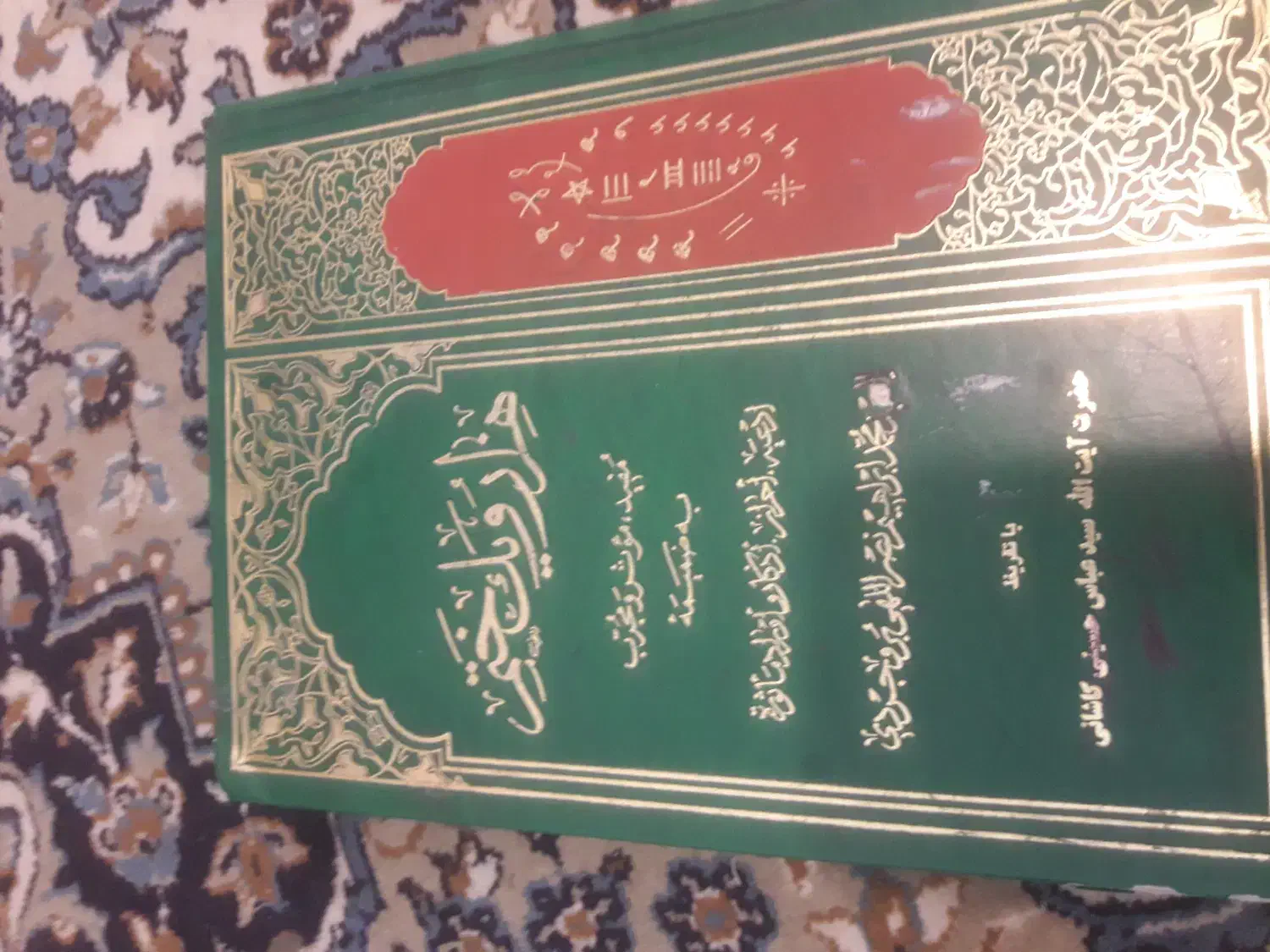 سر کتاب تلفنی دویست هزارتومن|کتاب و مجله مذهبی|تهران, دهقان|دیوار