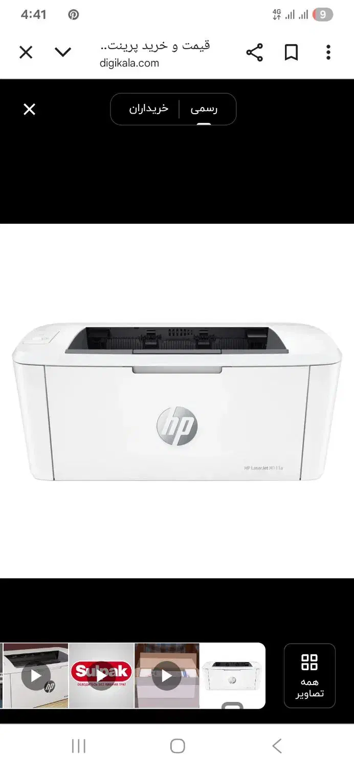 پرینتر مدل HP|پرینتر، اسکنر، کپی، فکس|شهریار, شهریار|دیوار