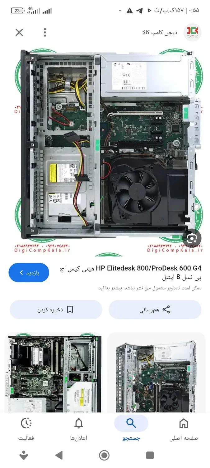 مینی کیسhp|رایانه رومیزی|برازجان, |دیوار