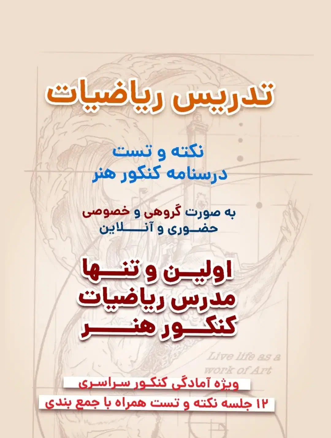 تدریس خصوصی ریاضی هفتم تا دوازدهم دبیرستان|خدمات آموزشی|شیراز, زرهی|دیوار