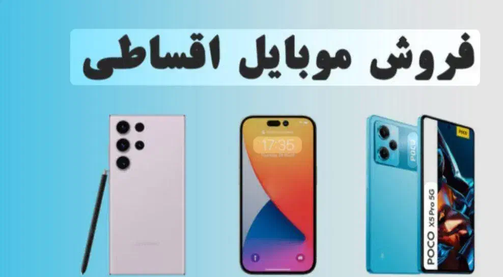 موبایل سامسونگ-اپل-شیامی اقساط بلندمدت|موبایل|کرمان, |دیوار