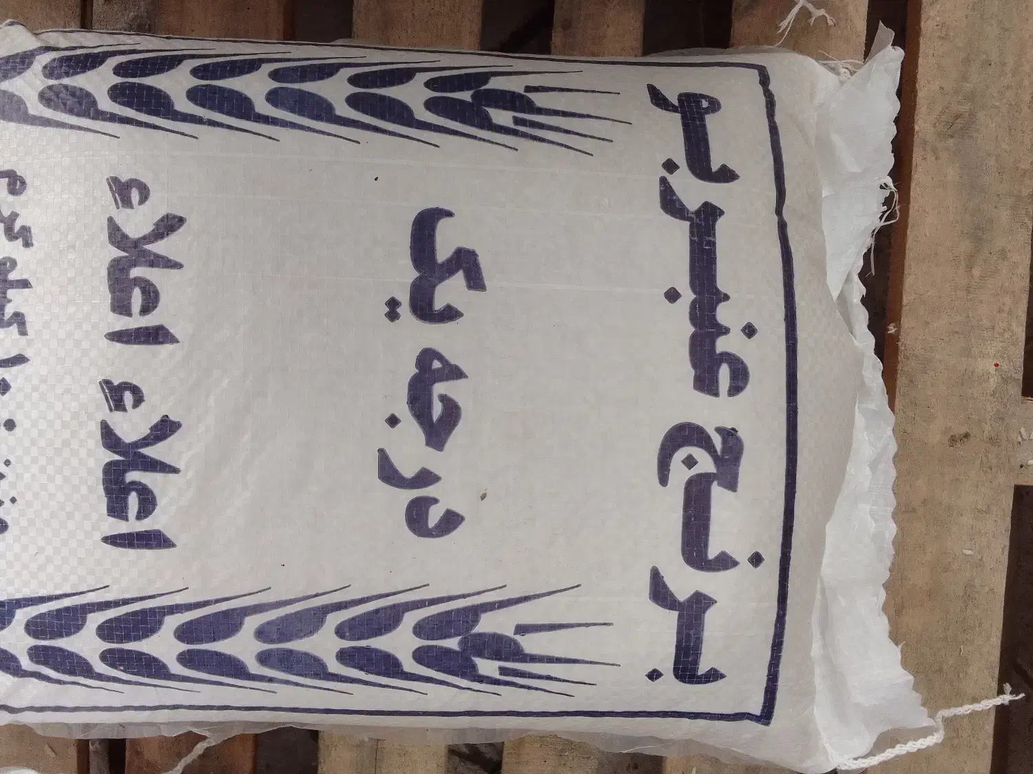 پخش عمده برنج عنبر بو|خوردنی و آشامیدنی|شاهرود, |دیوار