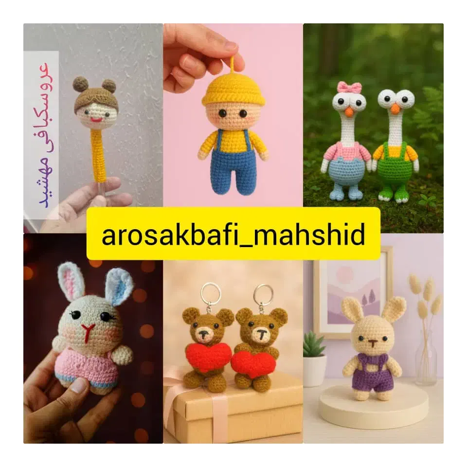 عروسک و سر کلیدی دستبافت|اسباببازی|اصفهان, قائمیه|دیوار