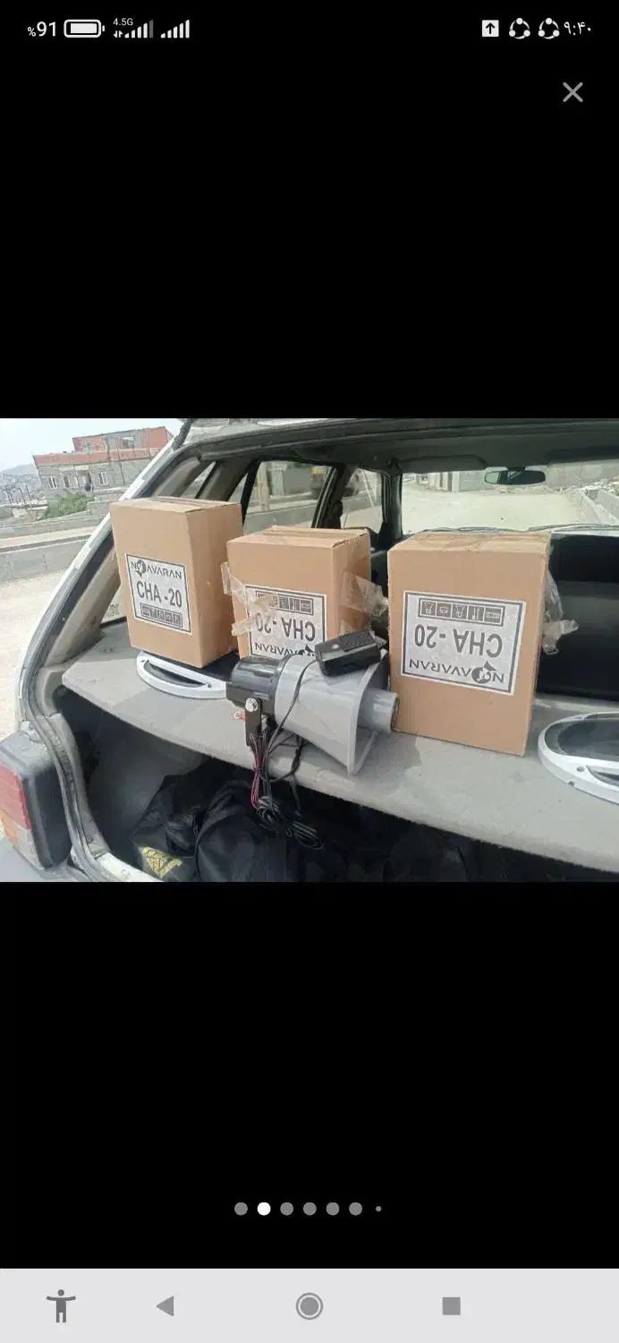 بلندگو میوه فروشی سبزی فروشی دوره گردی|صوتی و تصویری|بومهن, |دیوار