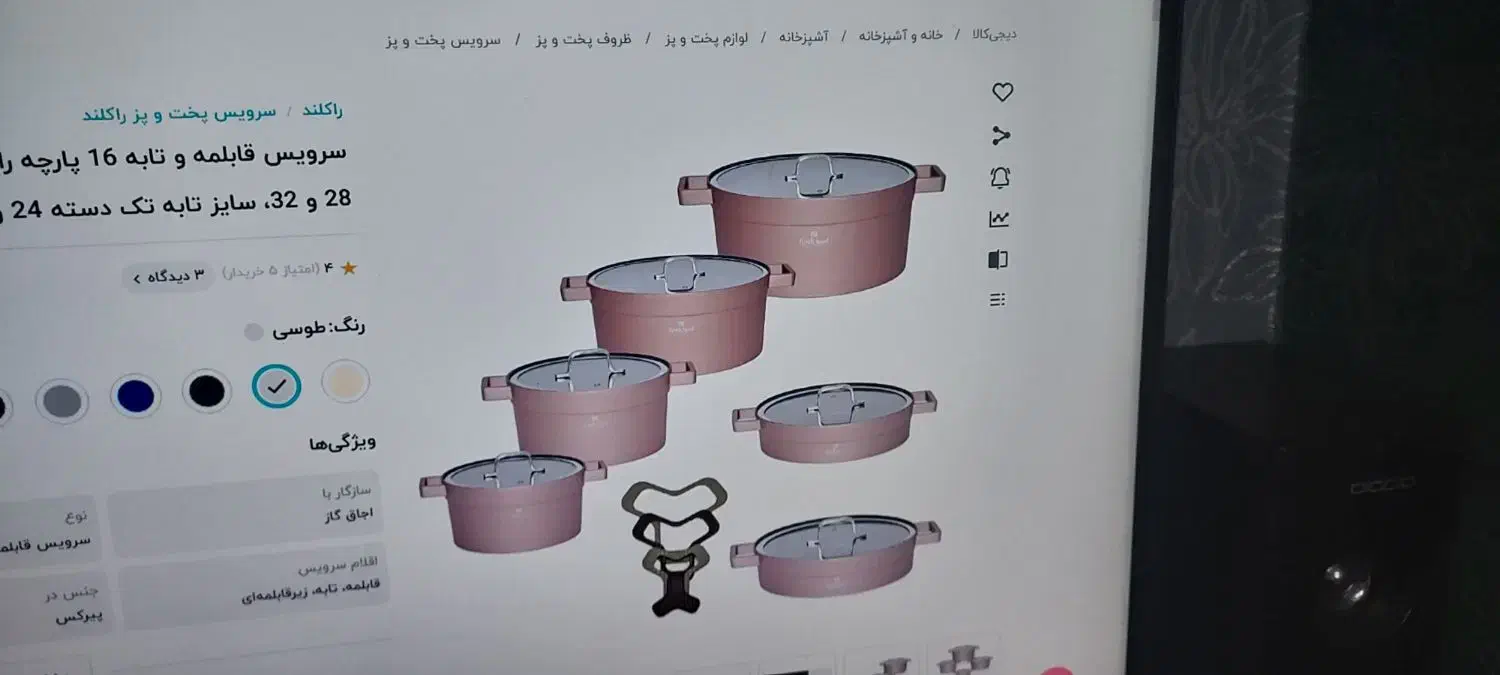 سرویس قابلمه و تابه 16پارچه راکلند|ظروف پختوپز|فردیس, قریشی|دیوار