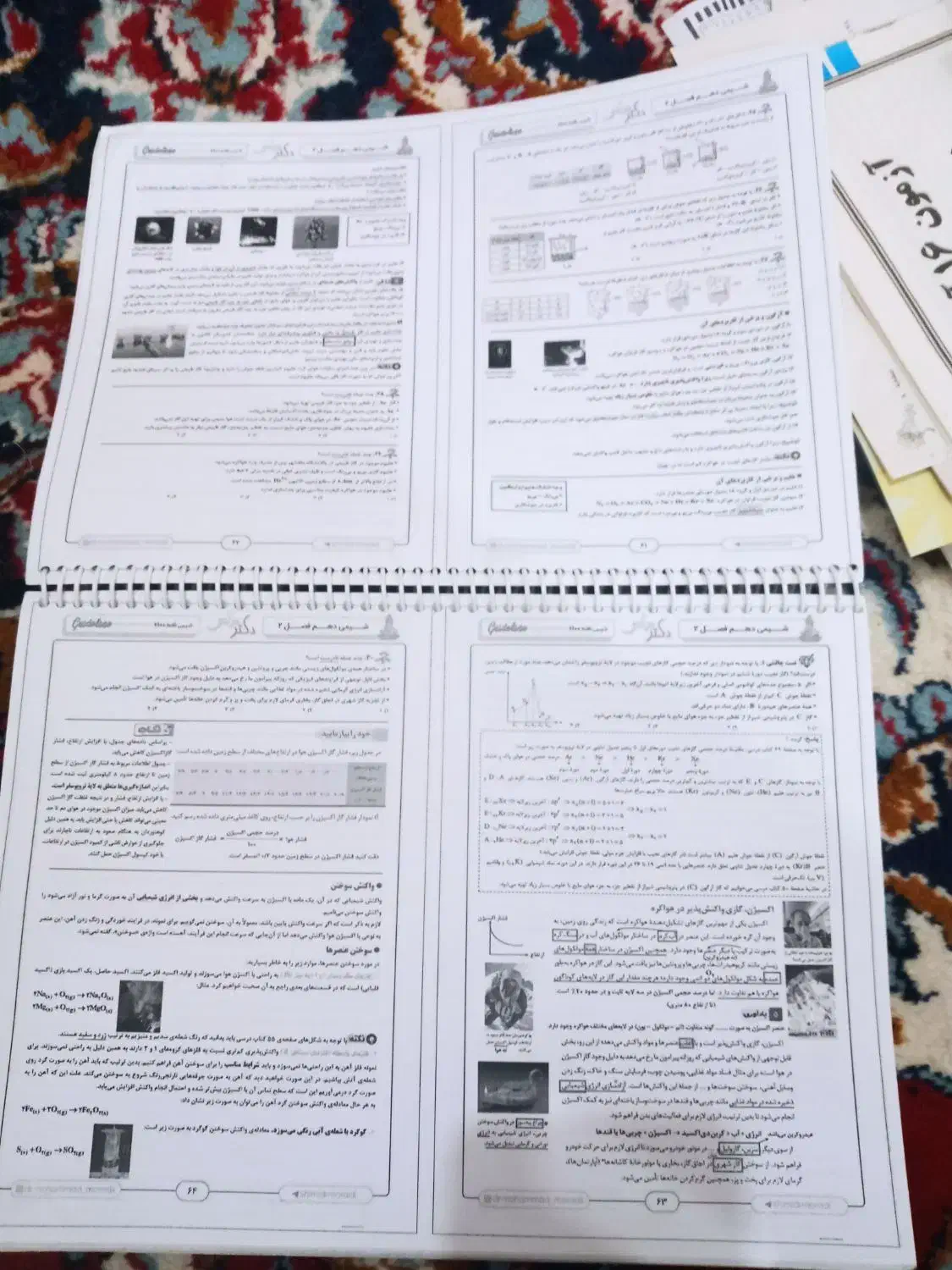 جزوه استاد|کتاب و مجله آموزشی|اهواز, آریاشهر|دیوار