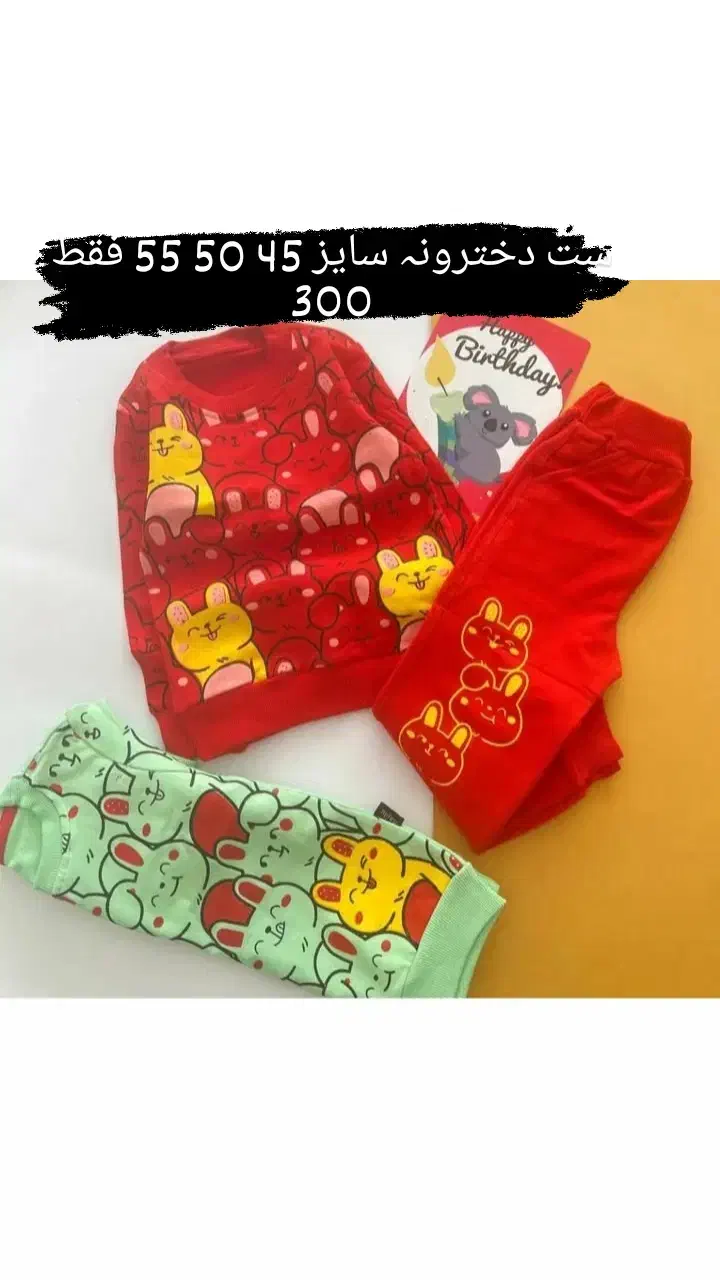 پوشاک|لباس|شاهرود, |دیوار