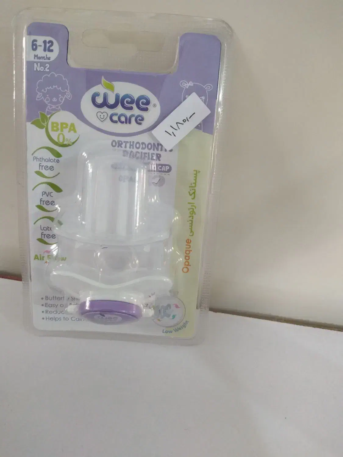 سلام شیشه شیر پستونک مارک وی کر|اسباب و اثاث بچه|قرچک, میرزائی شمالی|دیوار