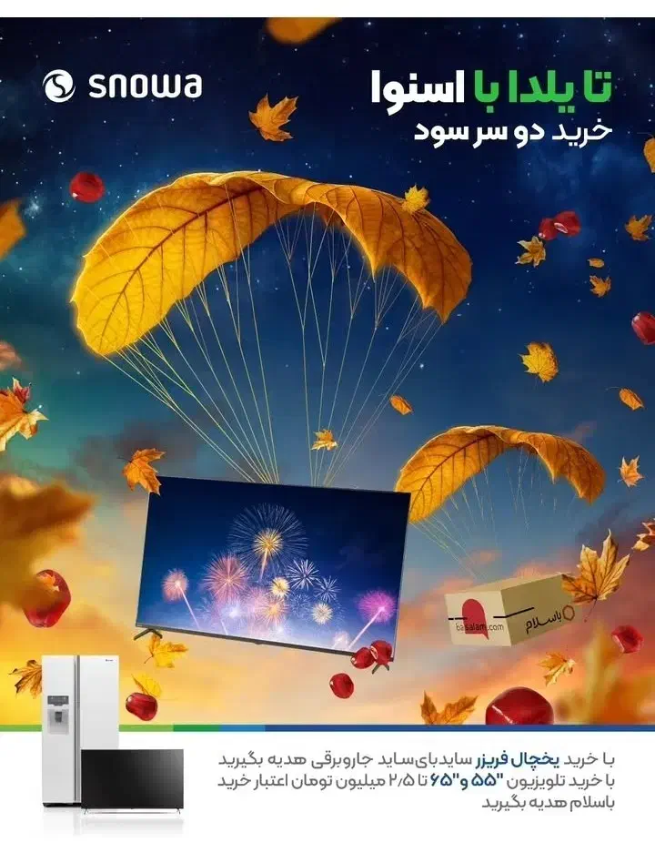 بهترین و با ارزش ترین تلوزیون اسنوا Qled|تلویزیون و پروژکتور|قزوین, |دیوار