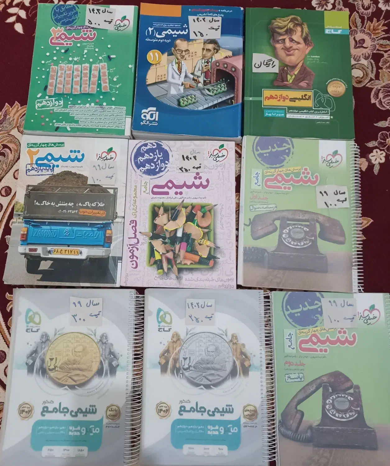 کناب کنکور|کتاب و مجله آموزشی|محمدیه-قزوین, |دیوار