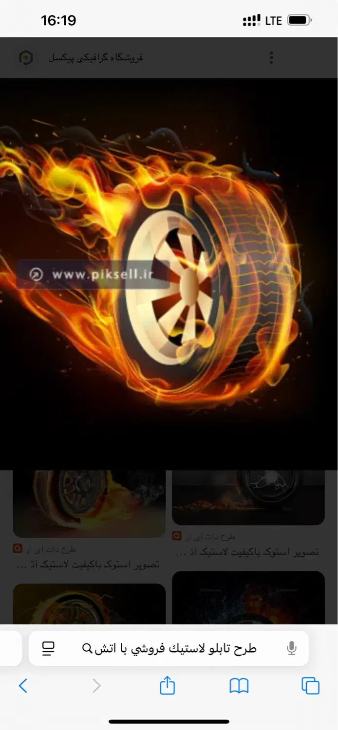 شاگرد جهت لاستیک و اپاراتی|استخدام صنعتی، فنی، مهندسی|یزد, |دیوار