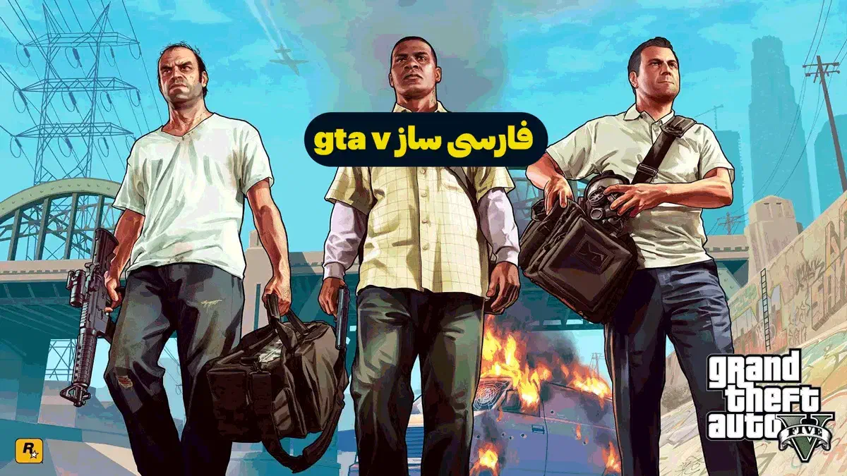 بازی رو باید فارسی بازی کرد تا بفهمی PS4  PS5|کنسول، بازی ویدئویی و آنلاین|قشم, |دیوار