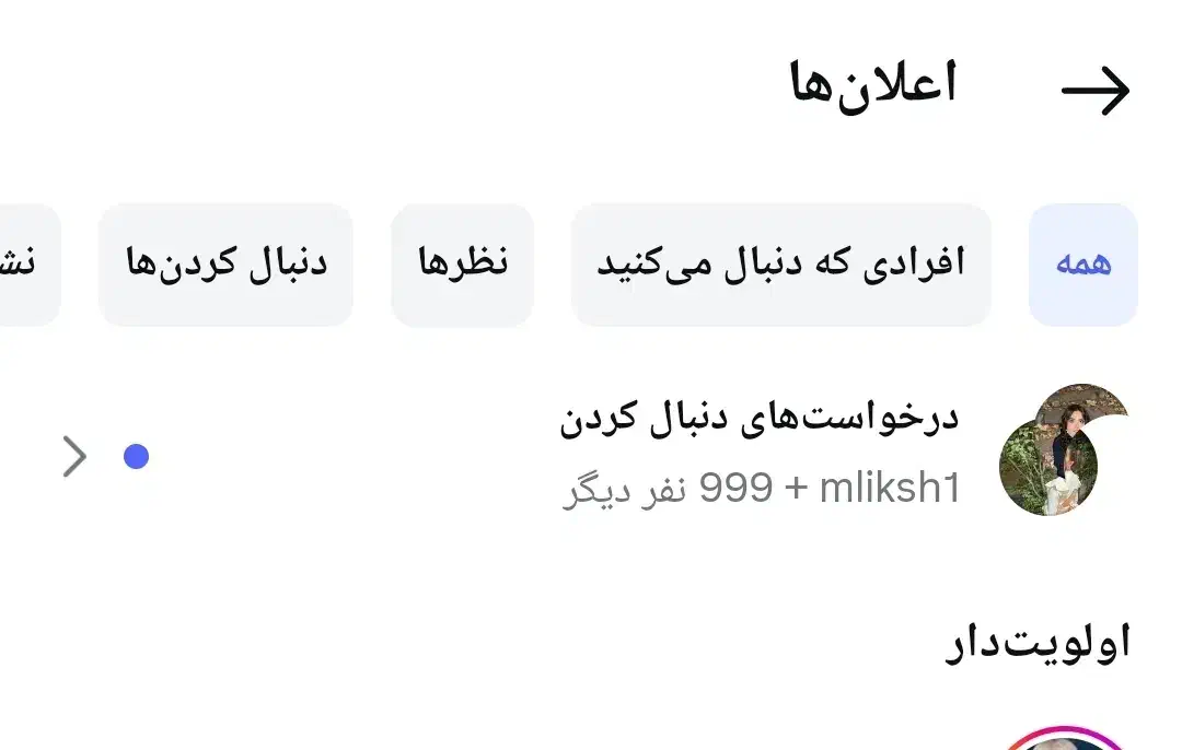 پیج ۲۷کایی اینستاگرام|لوازم جانبی موبایل و تبلت|تهران, امام زاده عبدالله|دیوار