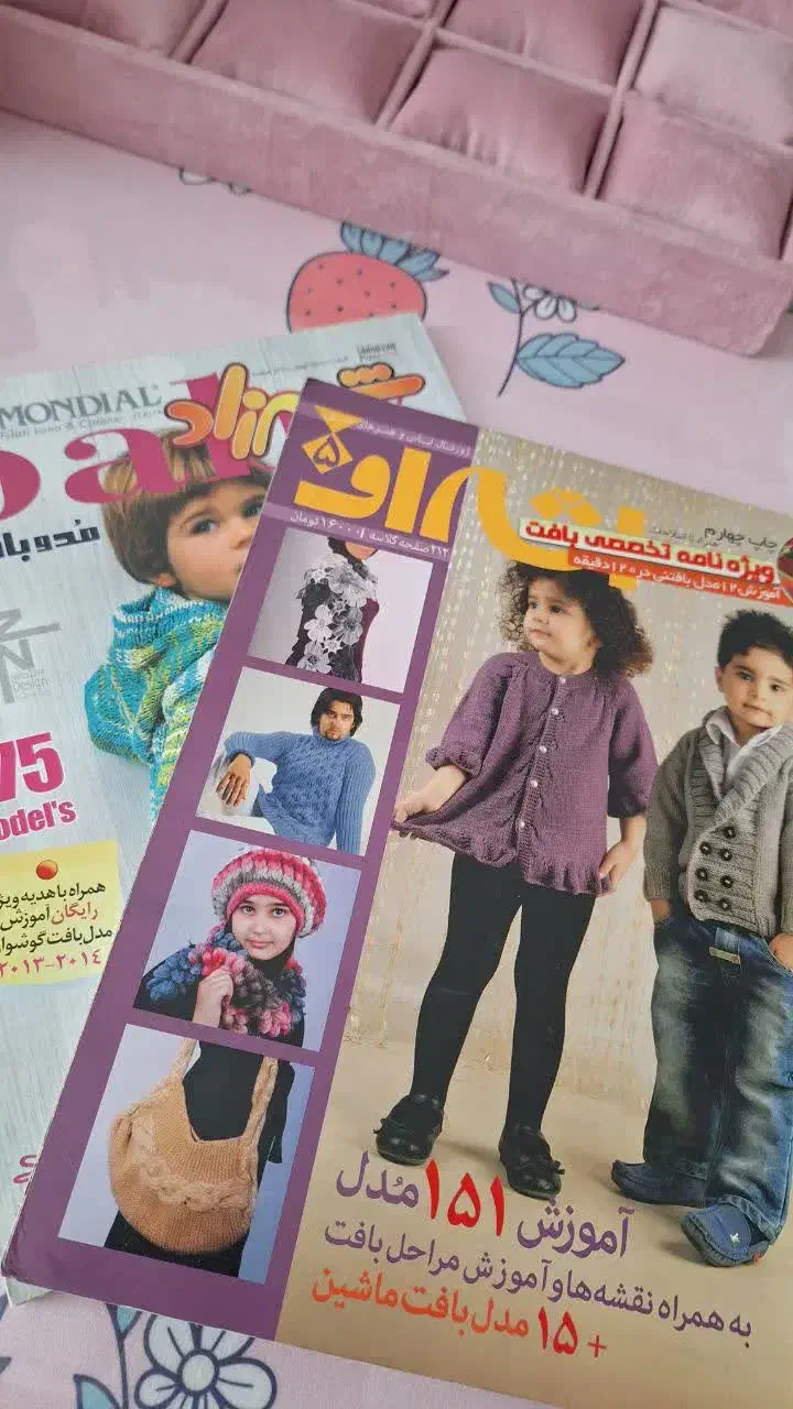 کتاب های آموزشی|کتاب و مجله آموزشی|بومهن, |دیوار