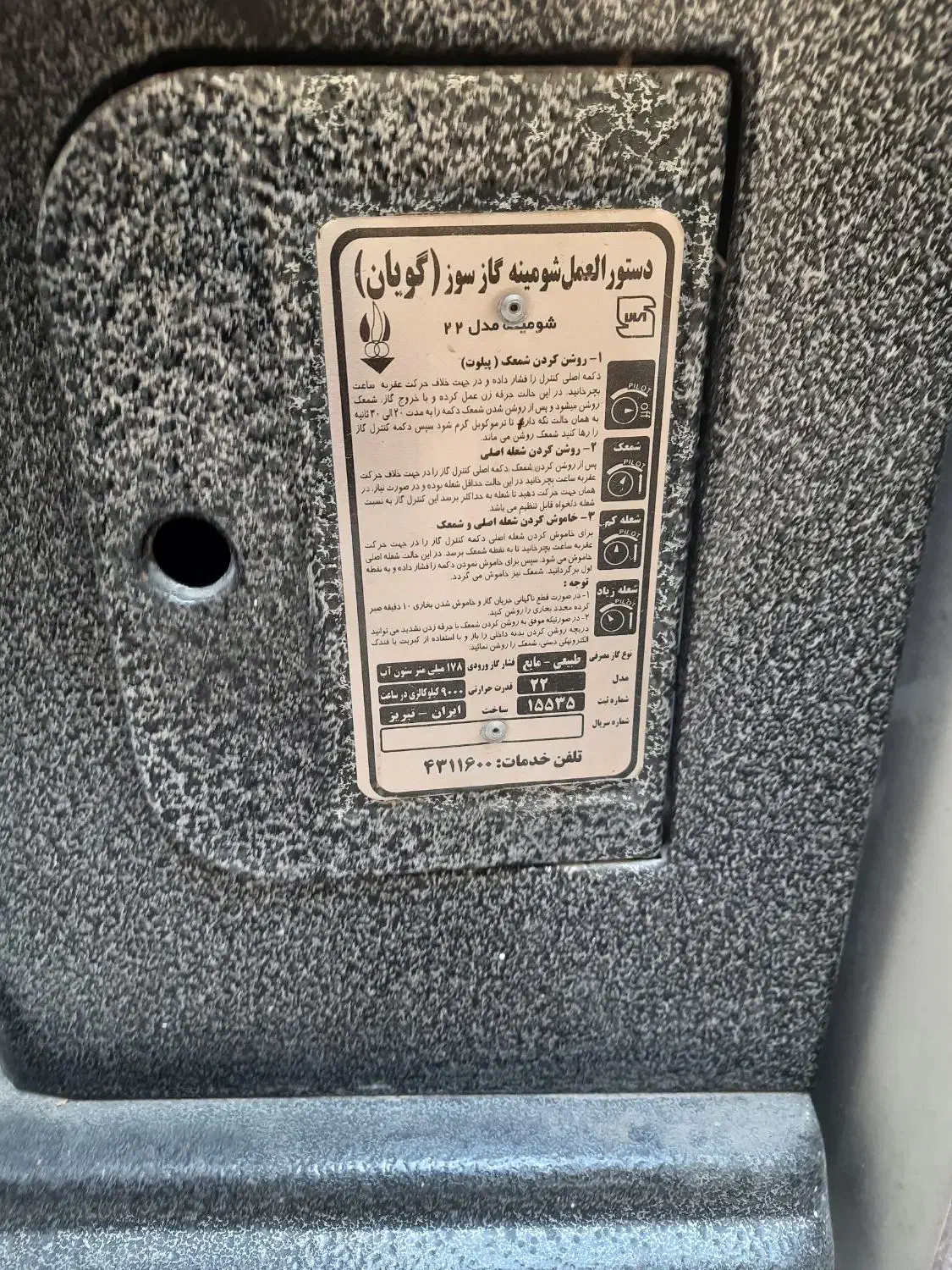 بخاری|بخاری، هیتر، شومینه|مشهد, حسین‌آباد|دیوار