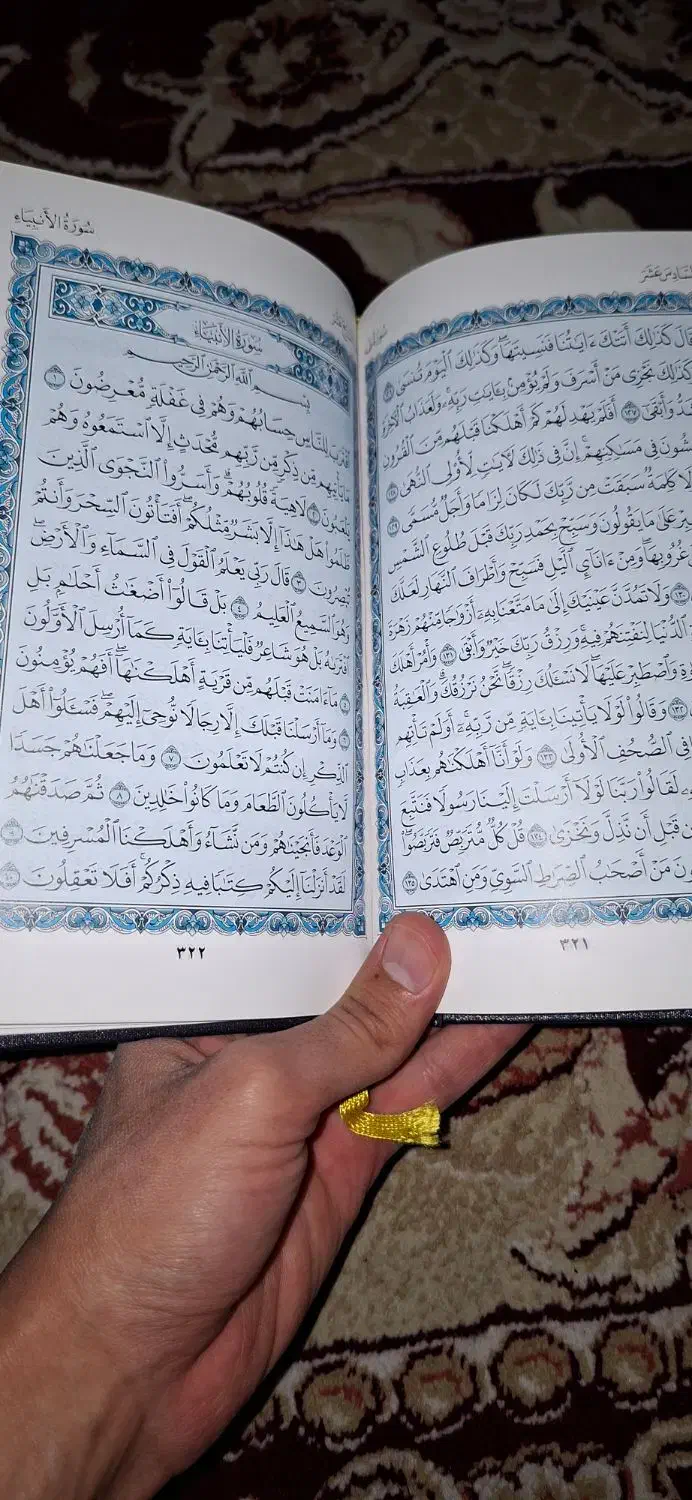 قران|کتاب و مجله مذهبی|دزفول, |دیوار