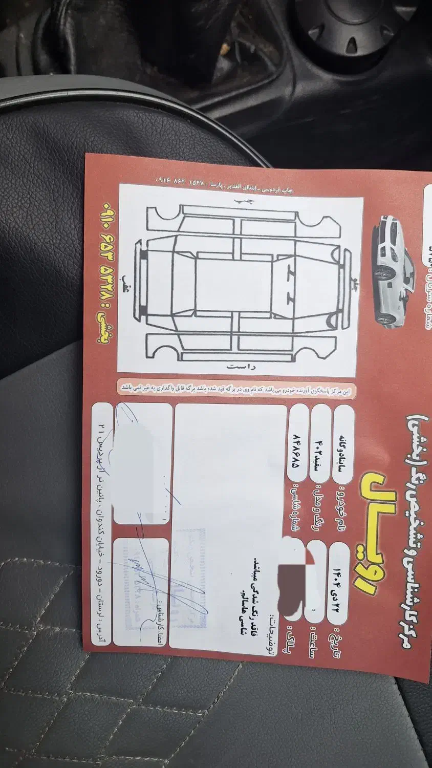 ساینا  s دوگانه شرکت|خودرو سواری و وانت|دورود, |دیوار