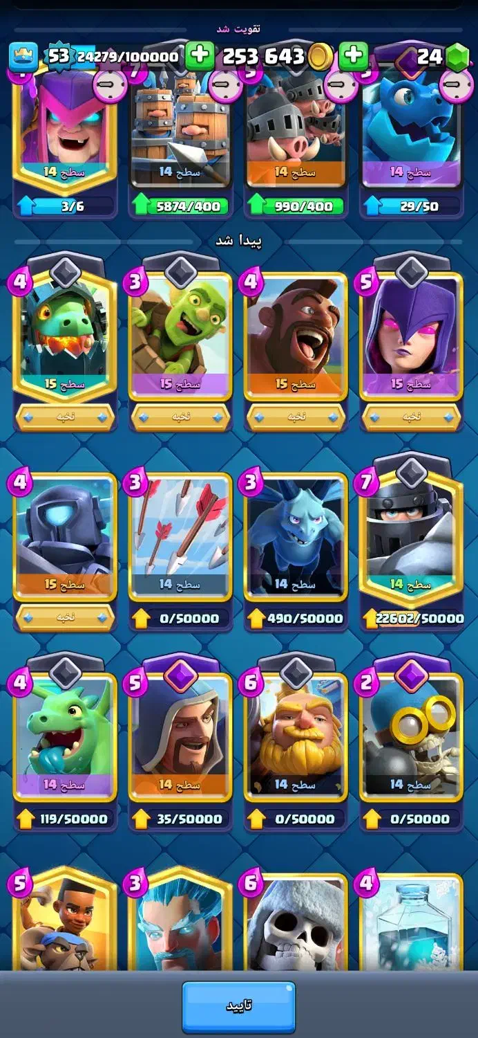 اکانت کلش رویال و آف کلنز|کنسول، بازی ویدئویی و آنلاین|ایلام, |دیوار