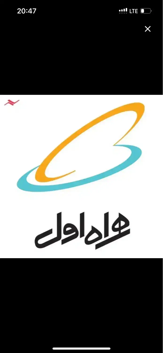 سیمکارت همرا اول|سیمکارت|لاهیجان, شیخ زاهد|دیوار