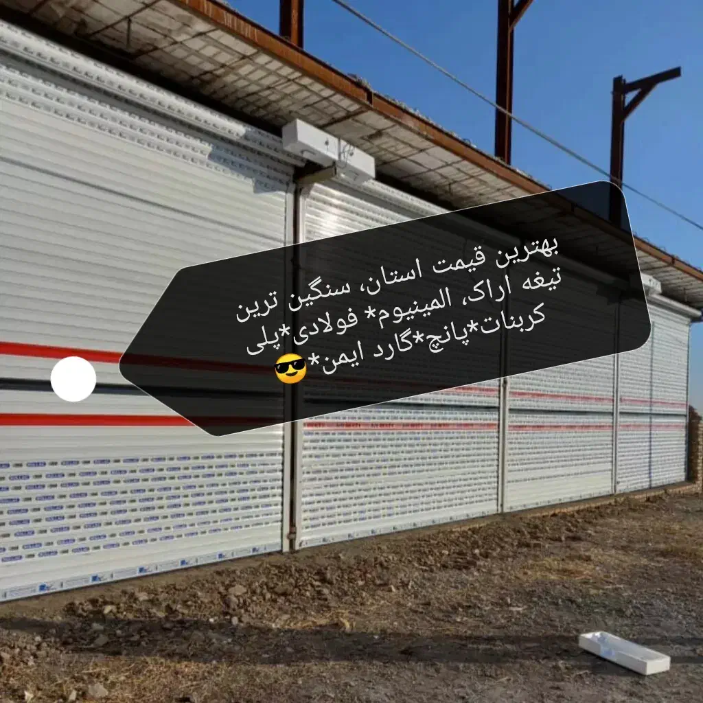 کرکره برقی*دوربین مداربسته*دزدگیر اماکن*جک|عمدهفروشی|کرمانشاه, |دیوار