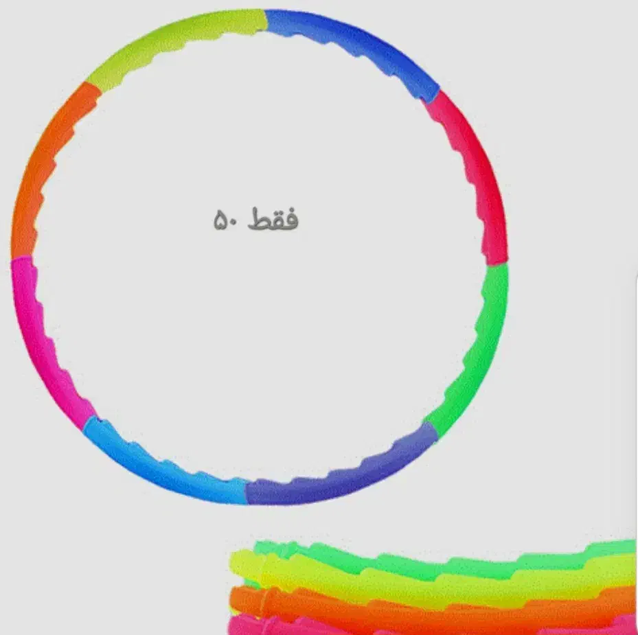 حلقه برای ورزش کردن|تجهیزات ورزشی|ایرانشهر, |دیوار