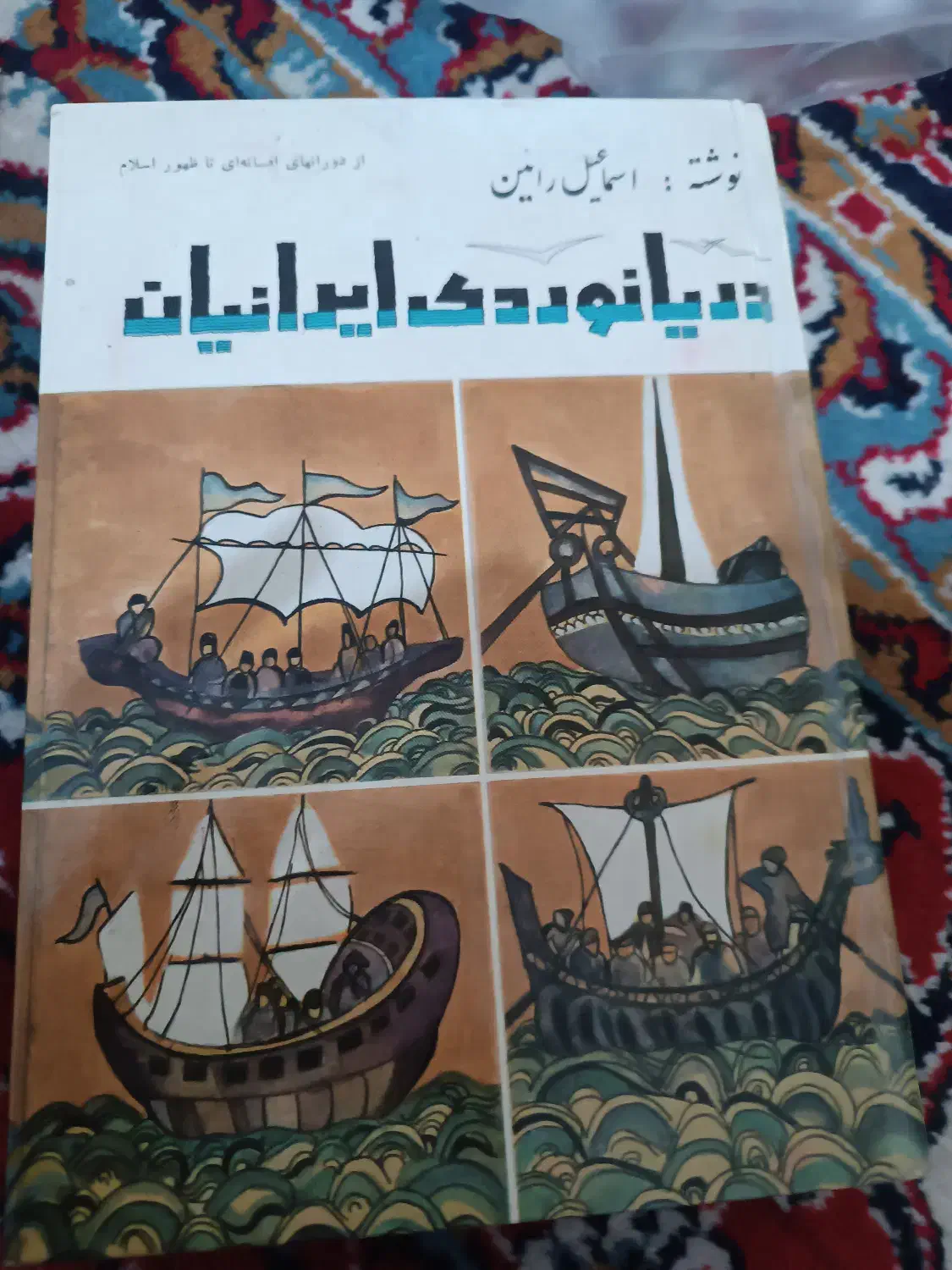 کتاب تاریخی|کتاب و مجله تاریخی|کاکی, |دیوار