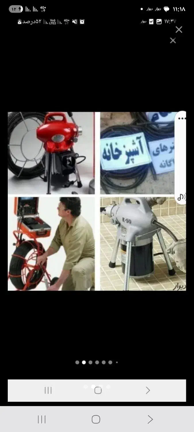 چاهبازکن فنرزن 50٪تخفیف بازکردن فاضلاب فنرزنی زدن|خدمات پیشه و مهارت|کرج, حیدرآباد|دیوار