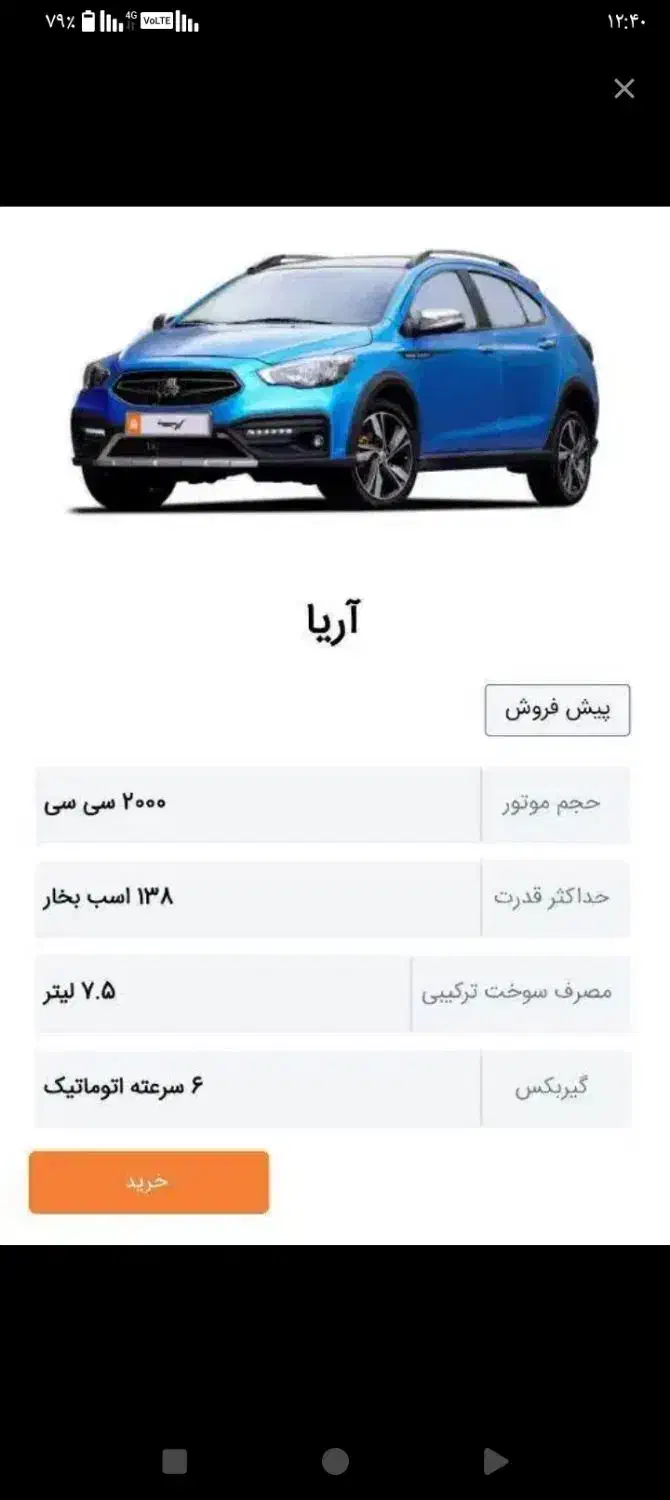 حواله آریا|خودرو سواری و وانت|مشهد, همت آباد|دیوار