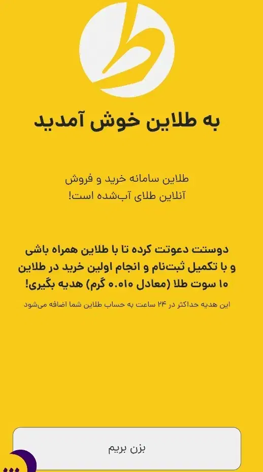 طلاین|کارت هدیه و تخفیف|ایلام, |دیوار