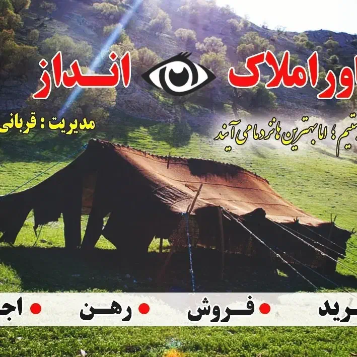 زمین شمالی 2B جای عالی 172/5|فروش زمین و ملک کلنگی|فولادشهر, B2|دیوار