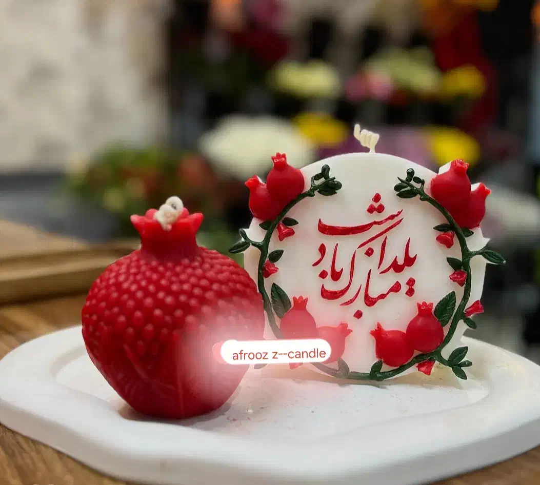 شمع یلدا|صنایع دستی و سایر لوازم تزئینی|رودهن, |دیوار