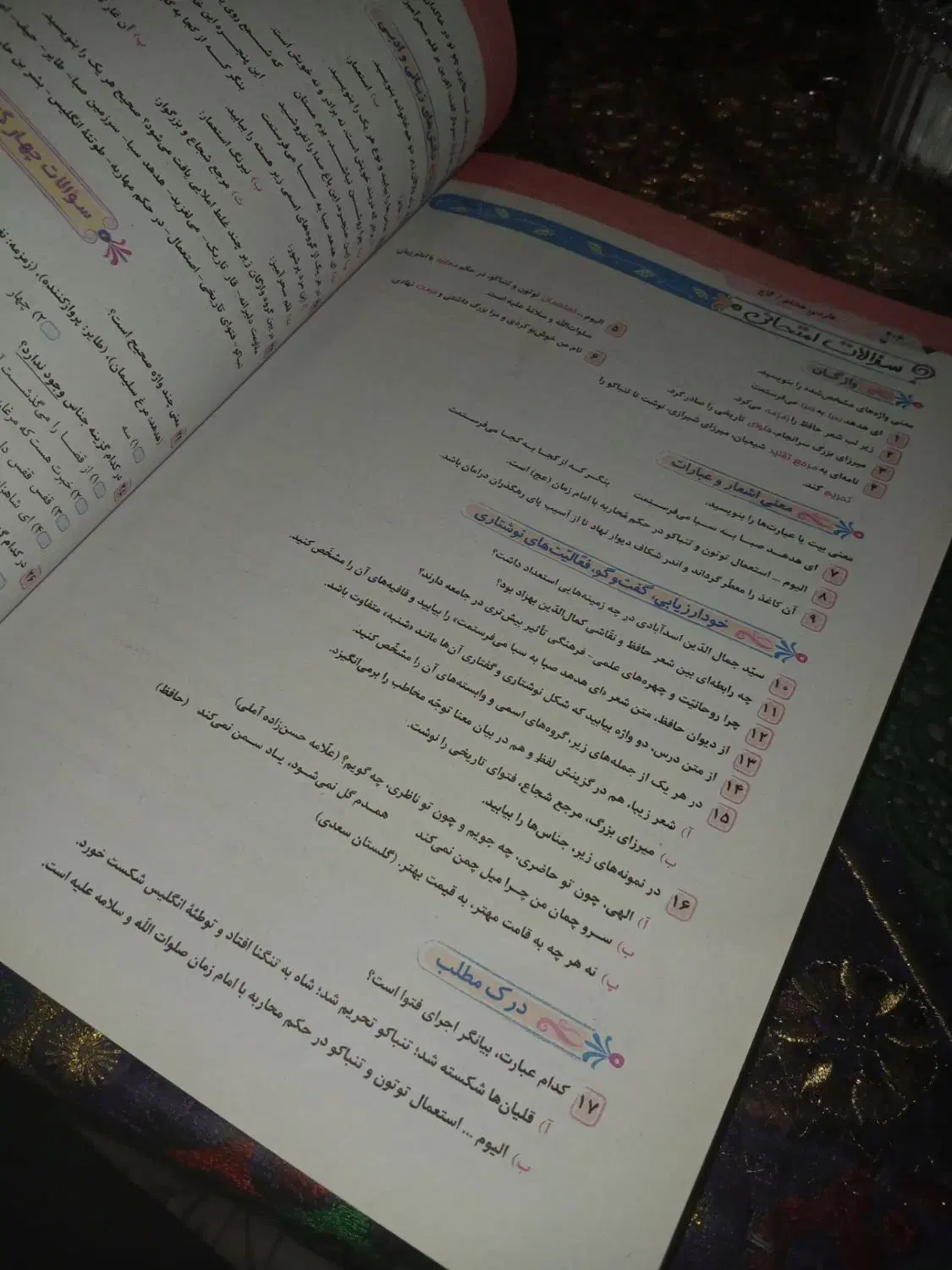 کتاب جامع EQ هشتم دروس ریاضی زبان عربی علوم فارسی|کتاب و مجله آموزشی|دره شهر, |دیوار