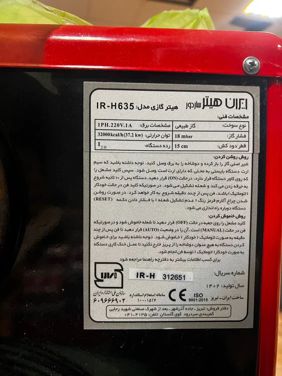 هیتر گازی|بخاری، هیتر، شومینه|تبریز, |دیوار