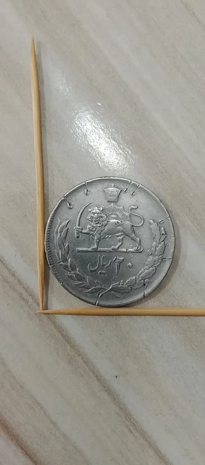 سکه قدیمی|کلکسیون سکه، تمبر، اسکناس|مشهد, هنرستان|دیوار