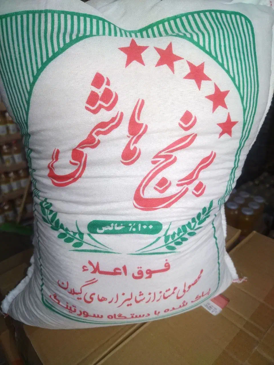 برنج هاشمی فوق اعلا|خوردنی و آشامیدنی|اردبیل, |دیوار