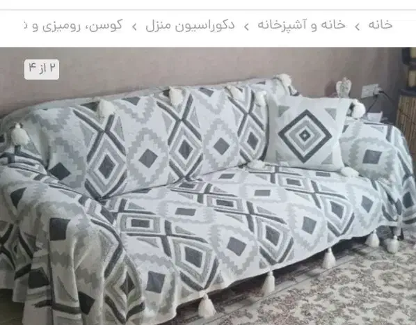 شال مبل|سرویس روتختی|زابل, |دیوار