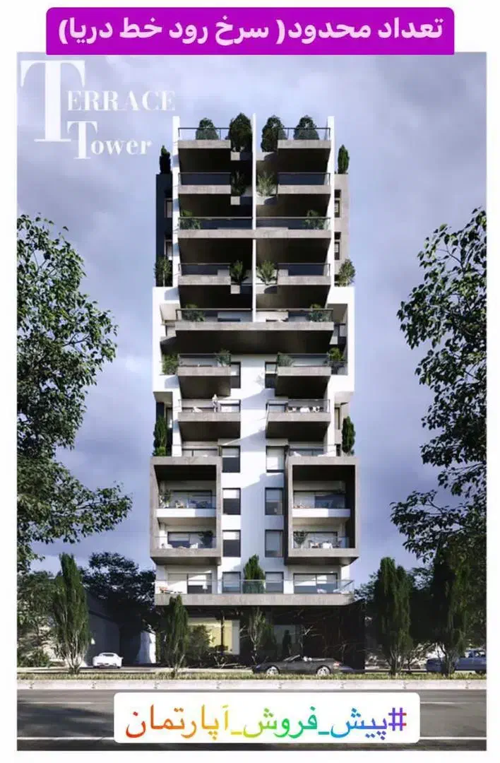 پیش فروش واحد ۱۵۰متری خط دریا سرخرود|پیشفروش املاک|سرخرود, |دیوار