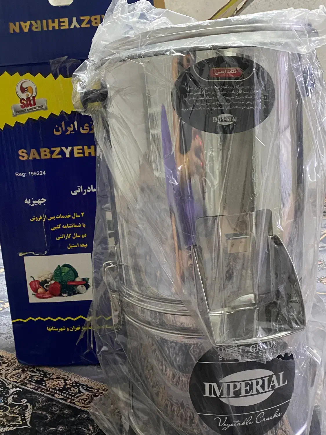 سبزی خردکن|خردکن، آسیاب، غذاساز|شیراز, حافظیه|دیوار