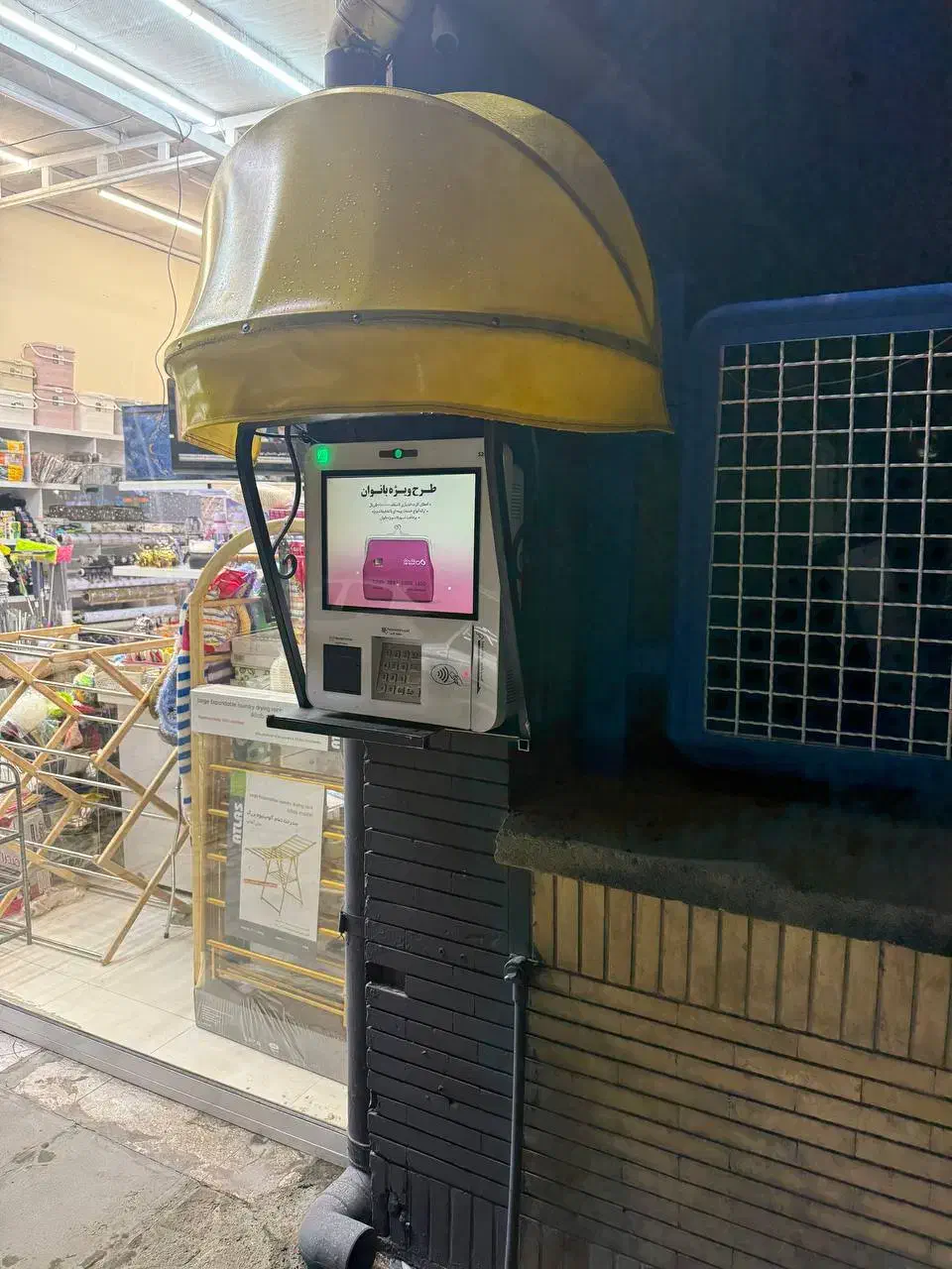 دستگاه کشلس بانکی آماده تحویل cashless|فروشگاه و مغازه|مشهد, کوثر|دیوار