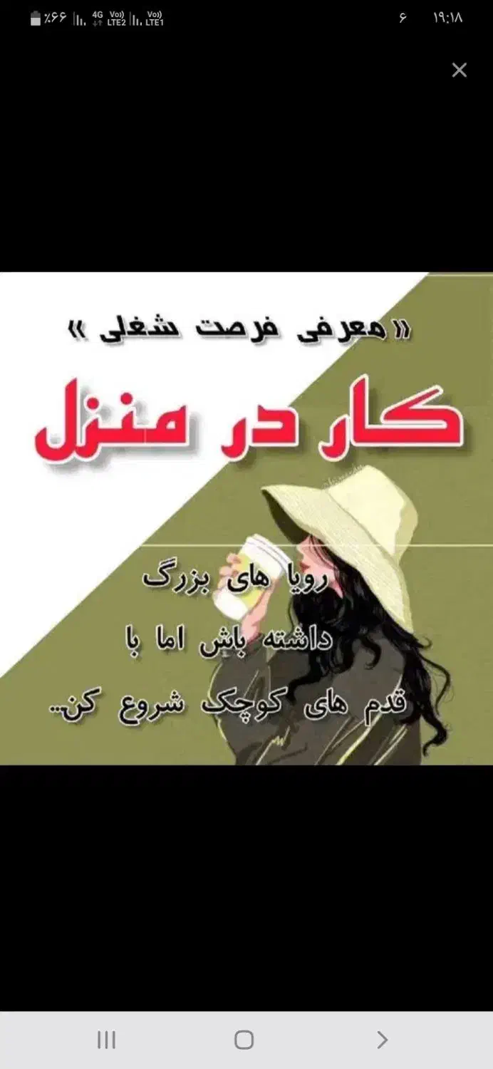 کار آنلاین مخصوص خانم ها|لباس|سلمان‌شهر, |دیوار