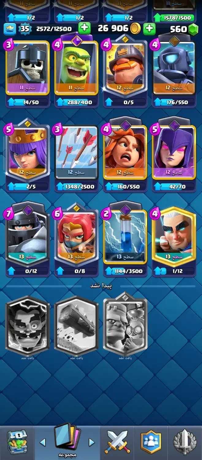 اکانت کلش رویال|کنسول، بازی ویدئویی و آنلاین|قم, چهل درخت‎|دیوار