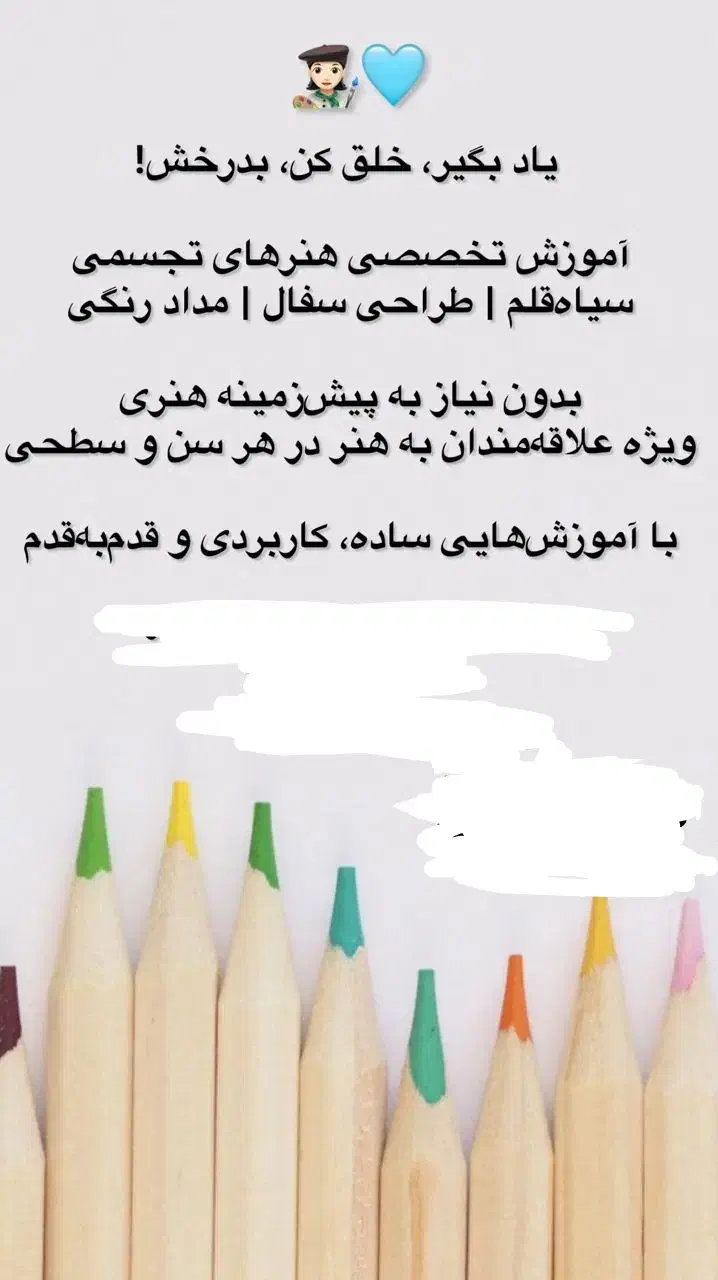 آموزش نقاشی|خدمات آموزشی|ساوه, |دیوار