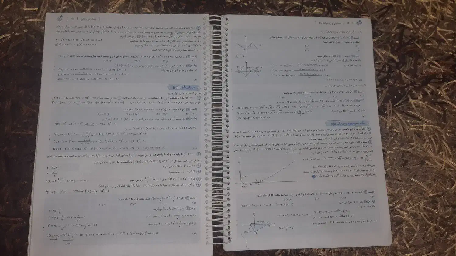 حسابان جامع خیلی سبز|کتاب و مجله آموزشی|اهواز, کوی نفت|دیوار