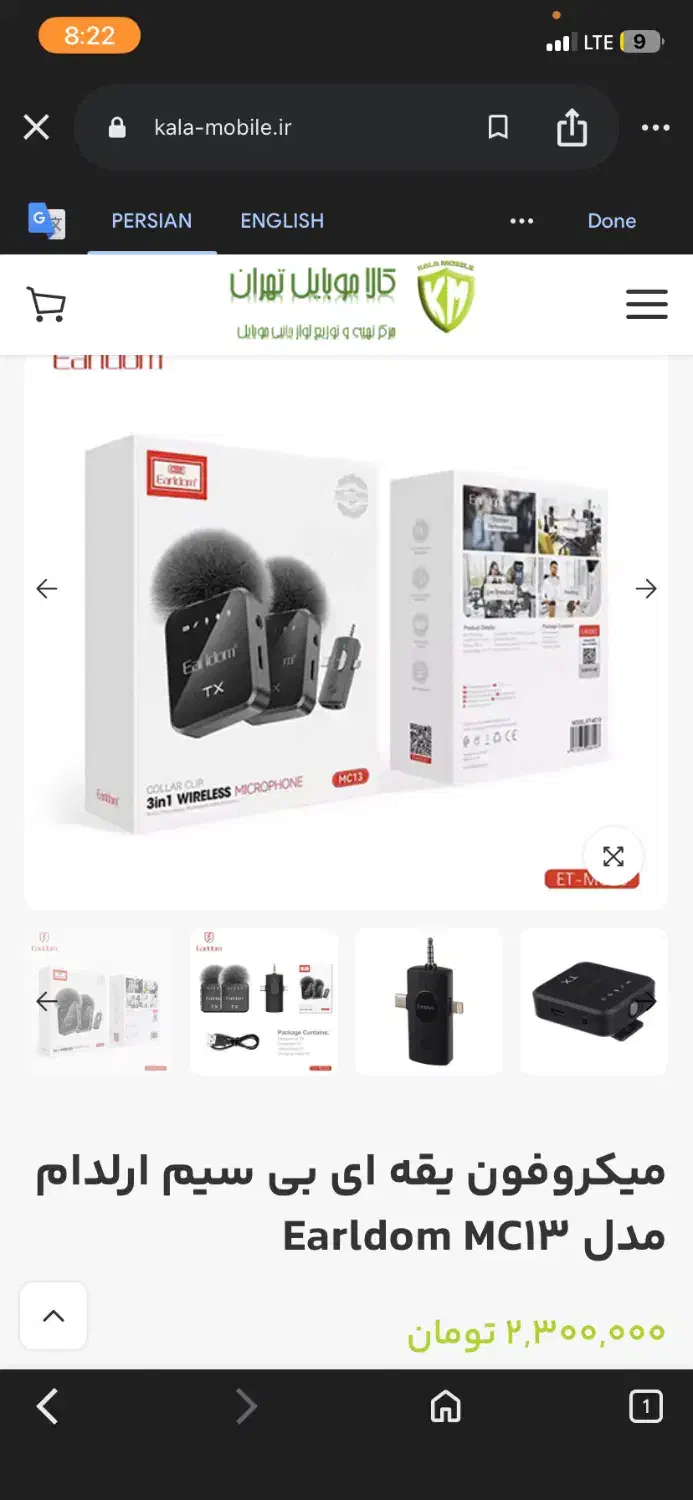 میکروفون یقه ای بی سیم ارلدام مدل Earldom MC۱۳|صوتی و تصویری|تبریز, |دیوار