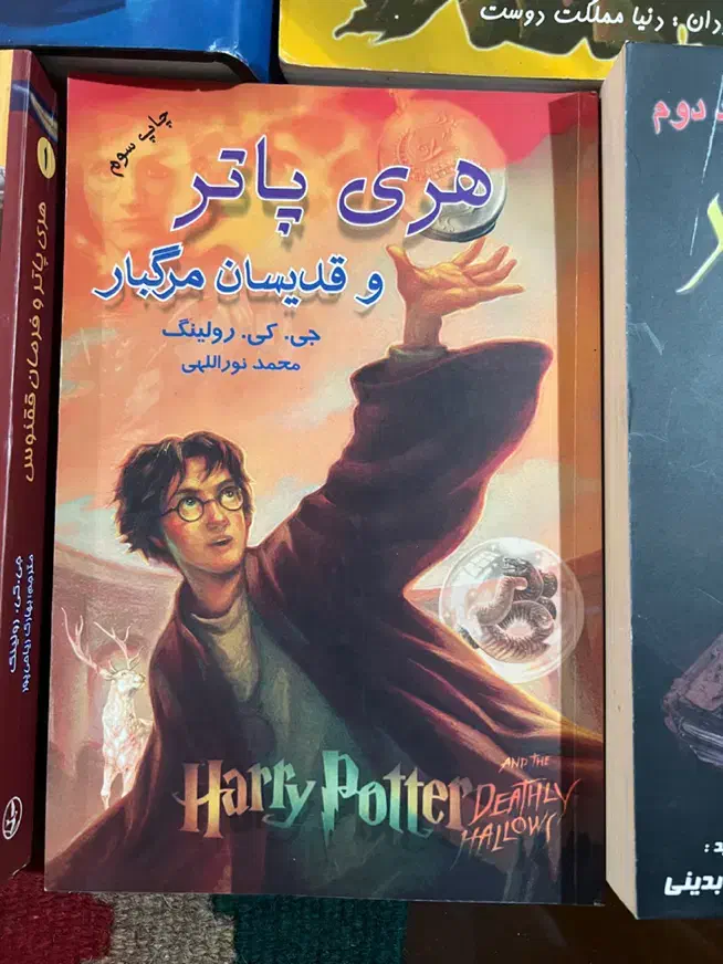 مجموعه هری پاتر نو|کتاب و مجله ادبی|تهران, منیریه|دیوار