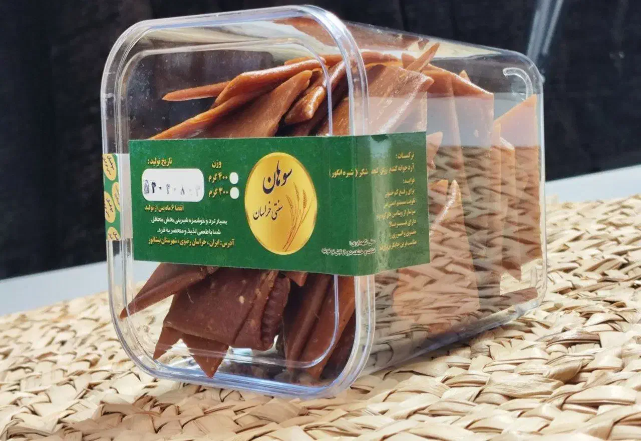 سوهان جوانه گندم(سوهان سمنو)|خوردنی و آشامیدنی|قم, قم نو|دیوار