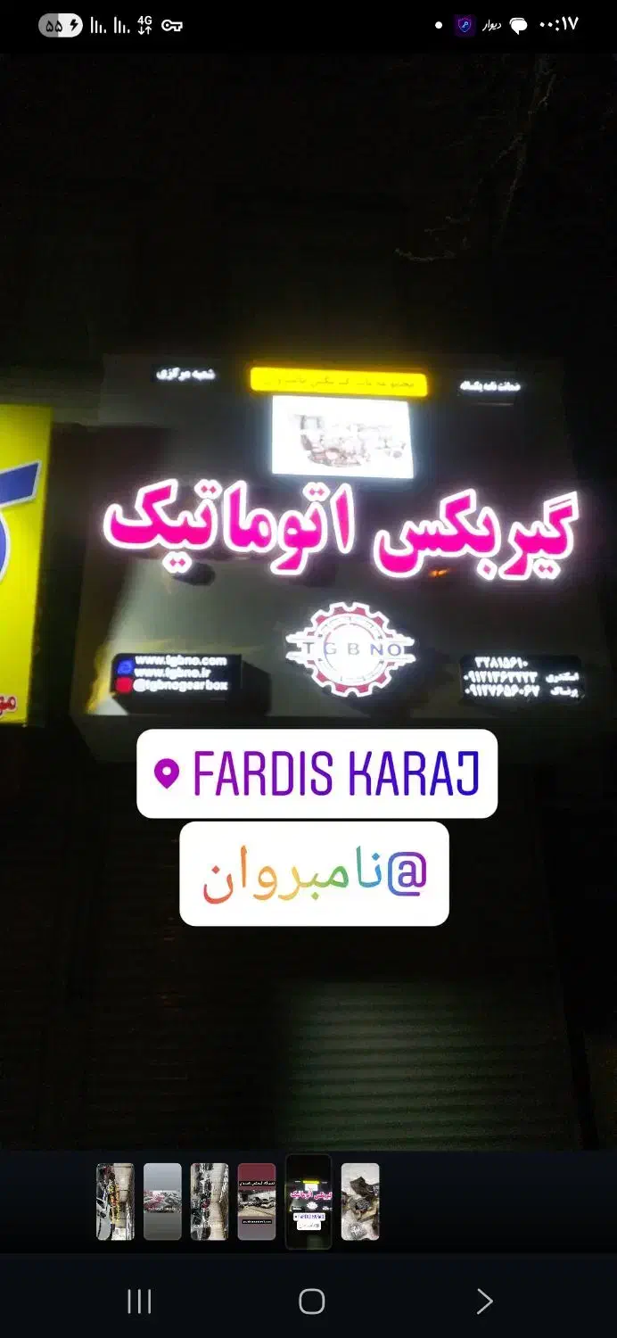 نگهبان سوله گیربکس اتوماتیک|استخدام سرایداری و نظافت|فردیس, سرحد آباد|دیوار