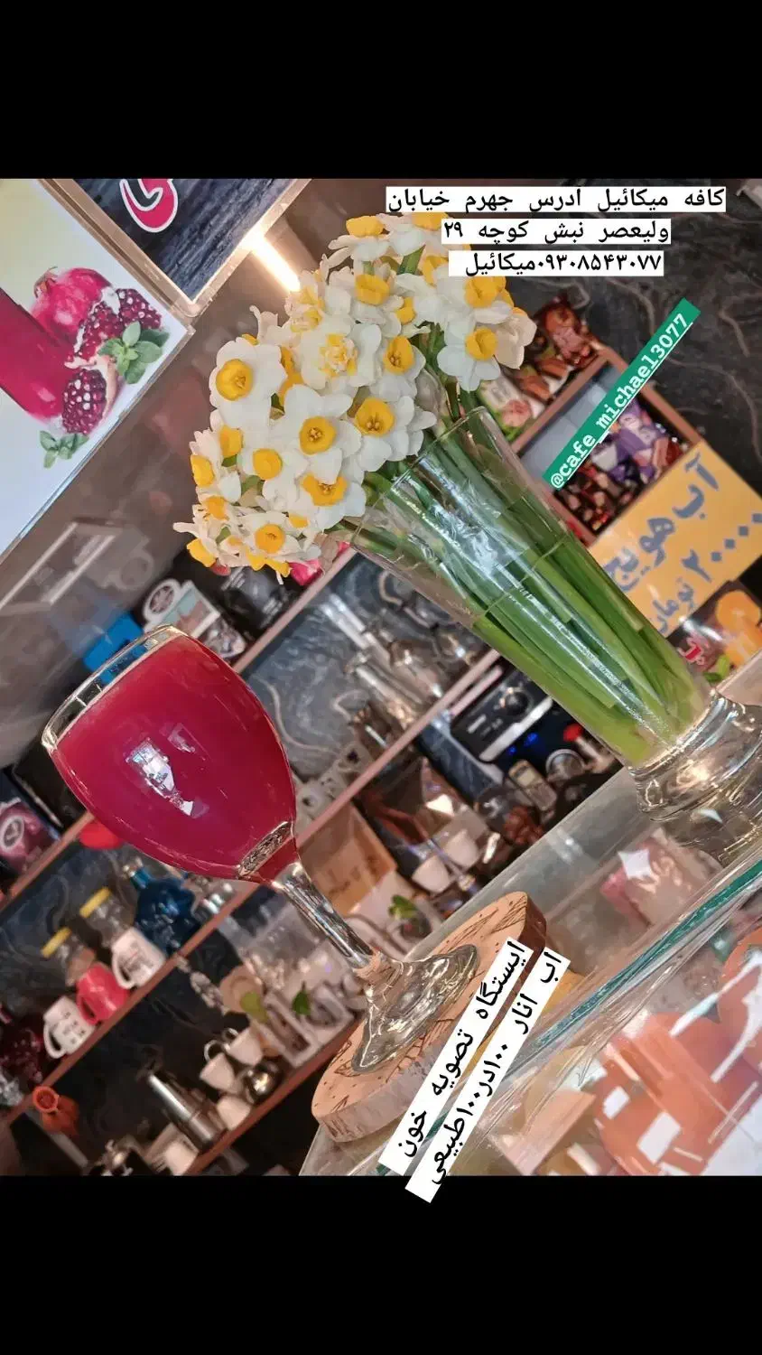 کافه میکائیل|کافی‌شاپ و رستوران|جهرم, |دیوار