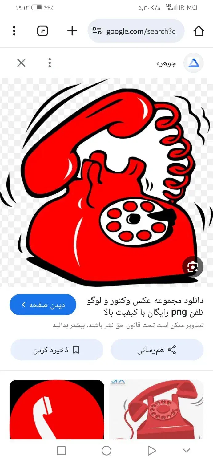 فروش خط تلفن ثابت رند35222009|تلفن رومیزی|دامغان, |دیوار